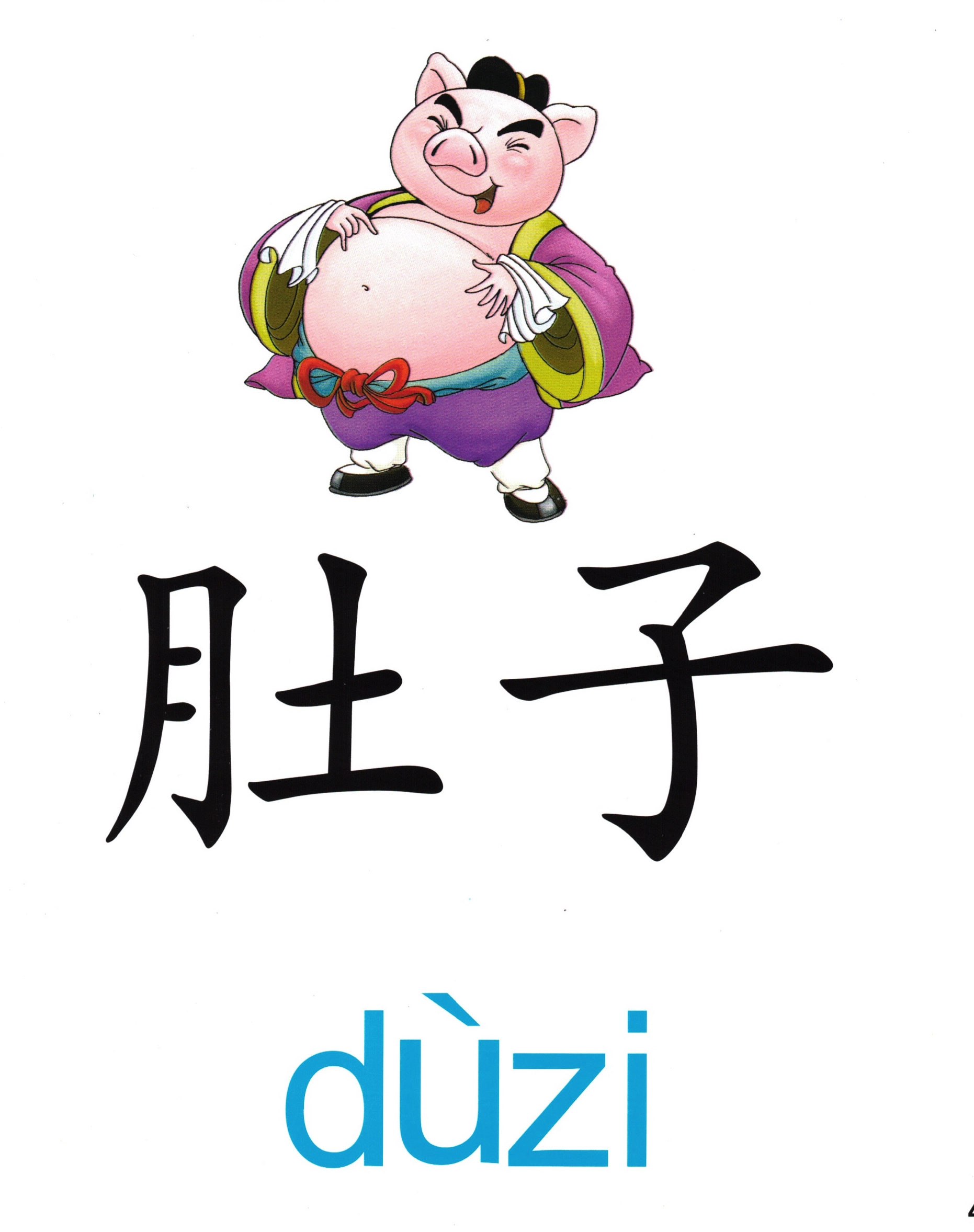 肚子(dù zi) – Mandarin Word Card | PPS & DLI Vocabulary | Panda