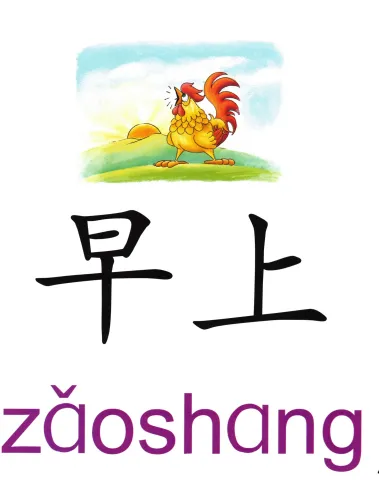 早上(zǎo shàng) – Mandarin Word Card | PPS & DLI Vocabulary