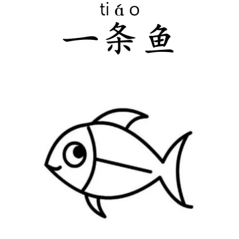 一条鱼 yitiaoyu