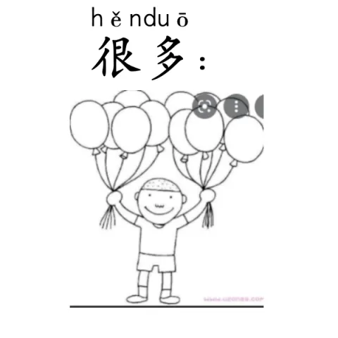 很多 henduo