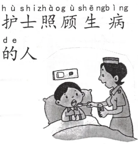 护士照顾生病的人 hushizhaogushengbingderen