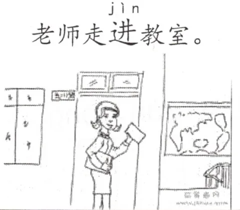 老师走进教室 laoshizoujinjiaoshi