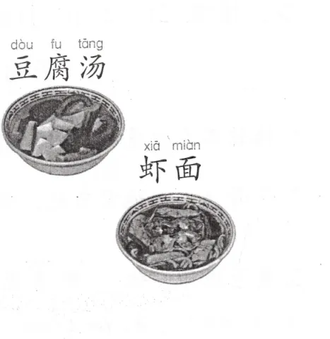 虾面