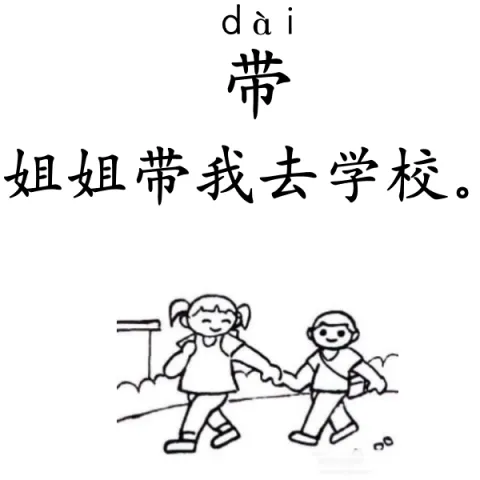 ヴァイス リコリス 中国版 簡体中文 1カートン 带(dài) – Mandarin Word Card | PPS & DLI Vocabulary | Panda Learn
