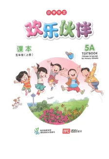 五年级 5a