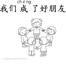 成 cheng
