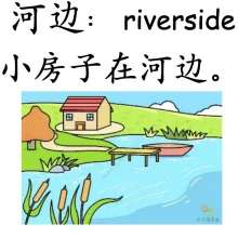 河边 hebian