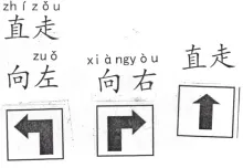 直走向左向右 zhizouxiangzuoxiangyou