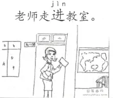 老师走进教室 laoshizoujinjiaoshi