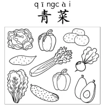 青菜 qingcai