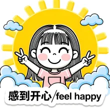 感到 gandao