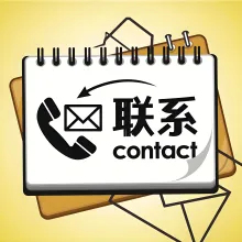 联系 lianxi