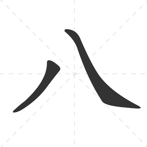 八 ba1